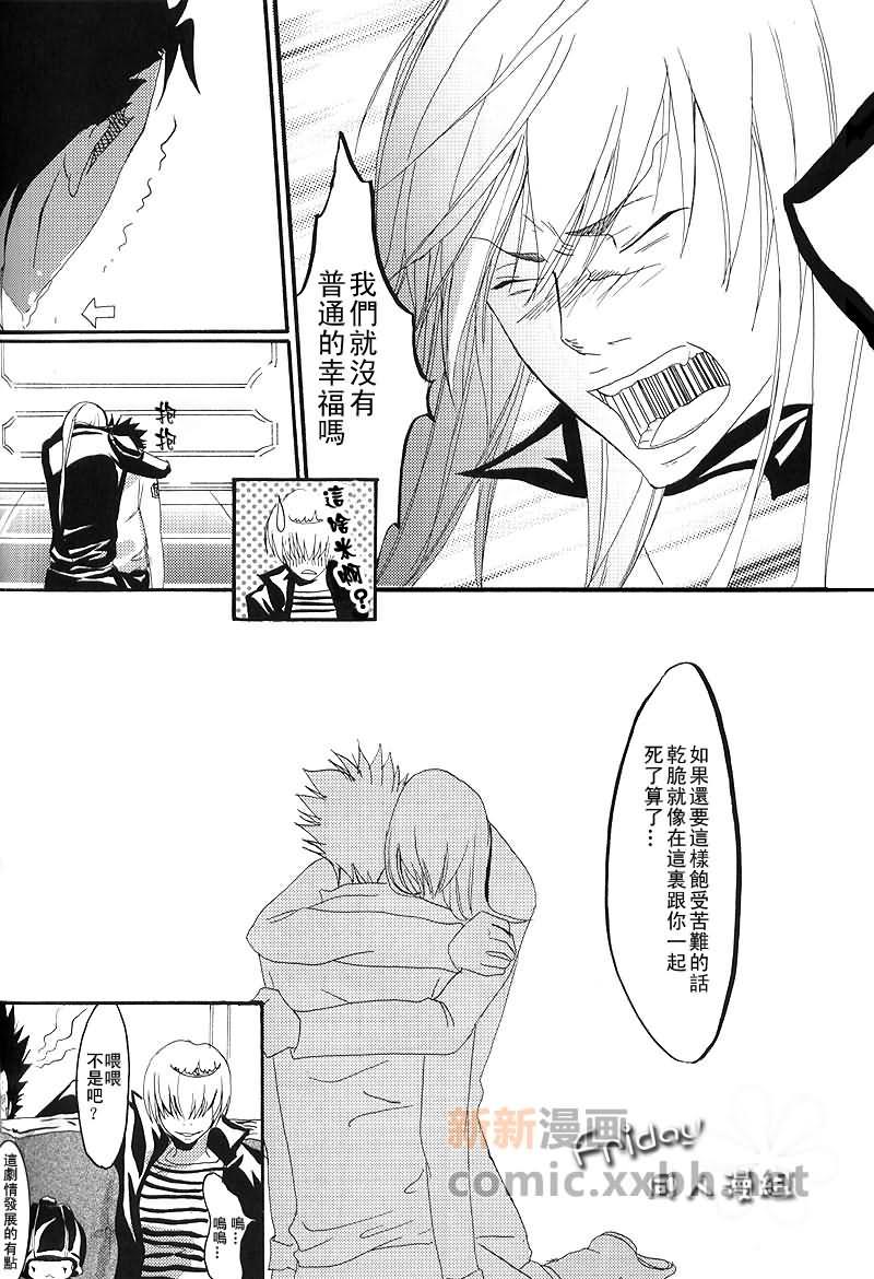 家庭教师[XS][耽美]韩漫全集-老头的胡言乱语无删减无遮挡章节图片 