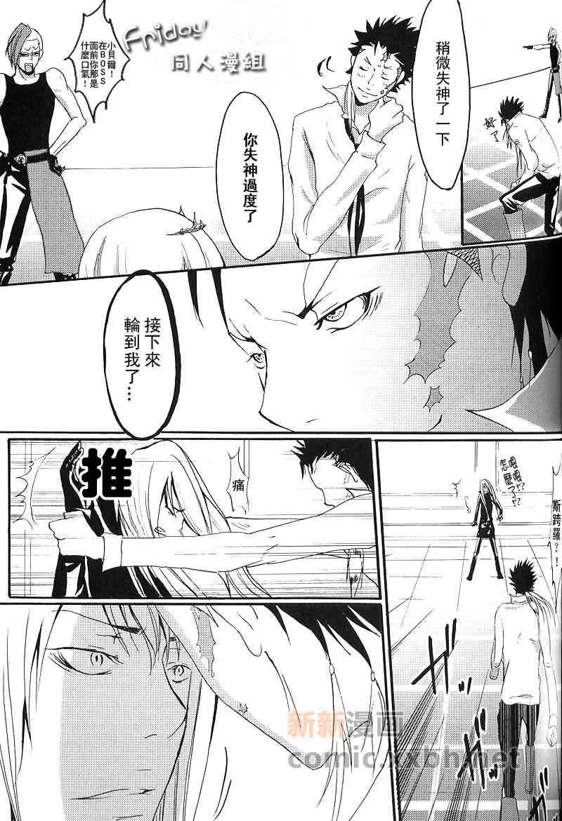 家庭教师[XS][耽美]韩漫全集-老头的胡言乱语无删减无遮挡章节图片 