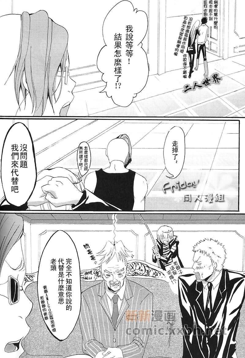 家庭教师[XS][耽美]韩漫全集-老头的胡言乱语无删减无遮挡章节图片 