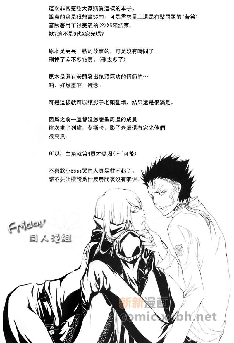 家庭教师[XS][耽美]韩漫全集-老头的胡言乱语无删减无遮挡章节图片 