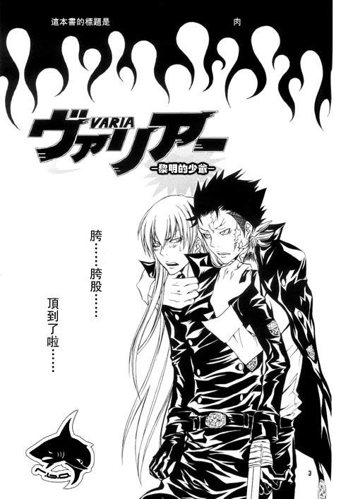 家庭教师[XS][耽美]韩漫全集-黎明的少爷无删减无遮挡章节图片 