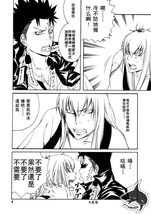 家庭教师[XS][耽美]韩漫全集-黎明的少爷无删减无遮挡章节图片 