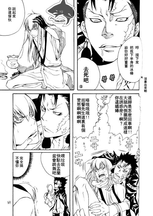 家庭教师[XS][耽美]韩漫全集-黎明的少爷无删减无遮挡章节图片 