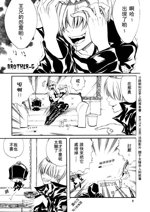 家庭教师[XS][耽美]韩漫全集-黎明的少爷无删减无遮挡章节图片 
