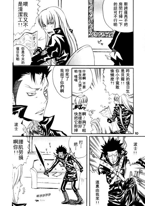 家庭教师[XS][耽美]韩漫全集-黎明的少爷无删减无遮挡章节图片 
