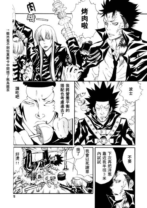 家庭教师[XS][耽美]韩漫全集-黎明的少爷无删减无遮挡章节图片 