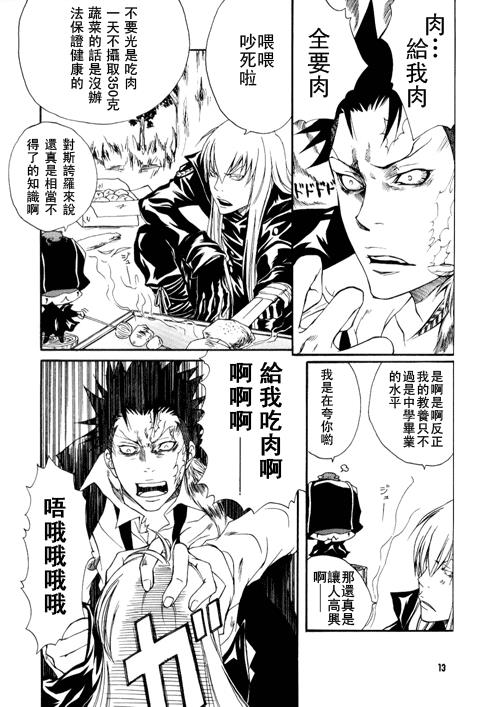 家庭教师[XS][耽美]韩漫全集-黎明的少爷无删减无遮挡章节图片 