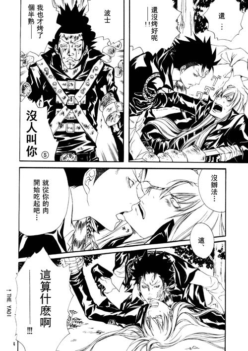 家庭教师[XS][耽美]韩漫全集-黎明的少爷无删减无遮挡章节图片 