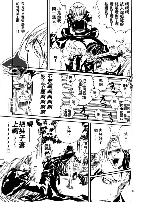 家庭教师[XS][耽美]韩漫全集-黎明的少爷无删减无遮挡章节图片 