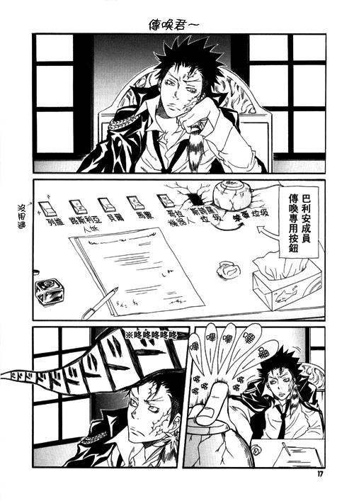 家庭教师[XS][耽美]韩漫全集-黎明的少爷无删减无遮挡章节图片 