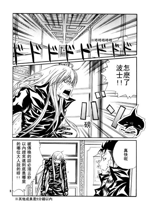 家庭教师[XS][耽美]韩漫全集-黎明的少爷无删减无遮挡章节图片 