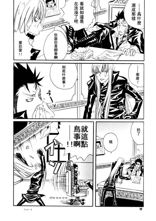 家庭教师[XS][耽美]韩漫全集-黎明的少爷无删减无遮挡章节图片 