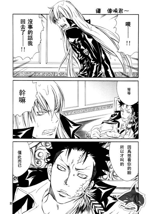 家庭教师[XS][耽美]韩漫全集-黎明的少爷无删减无遮挡章节图片 