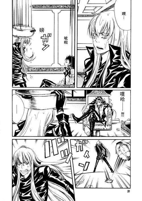 家庭教师[XS][耽美]韩漫全集-黎明的少爷无删减无遮挡章节图片 