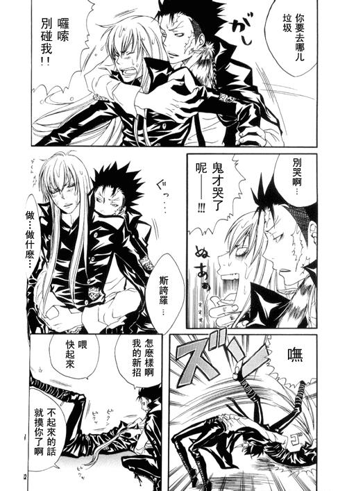 家庭教师[XS][耽美]韩漫全集-黎明的少爷无删减无遮挡章节图片 