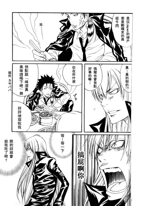 家庭教师[XS][耽美]韩漫全集-黎明的少爷无删减无遮挡章节图片 