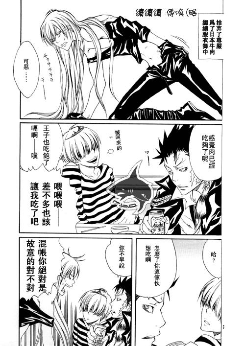 家庭教师[XS][耽美]韩漫全集-黎明的少爷无删减无遮挡章节图片 
