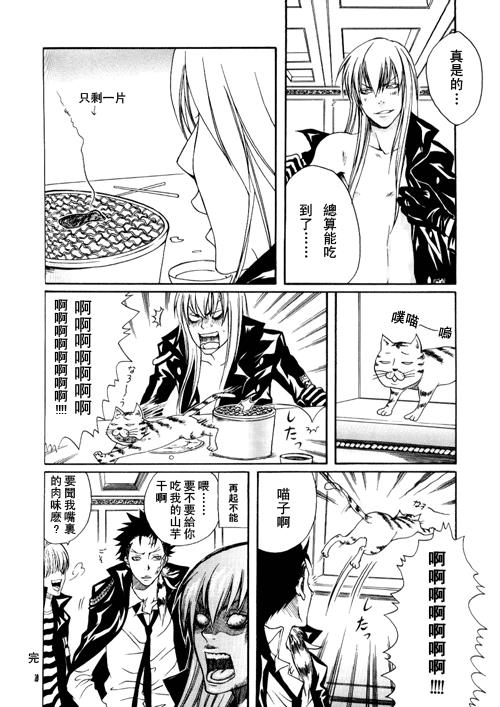家庭教师[XS][耽美]韩漫全集-黎明的少爷无删减无遮挡章节图片 