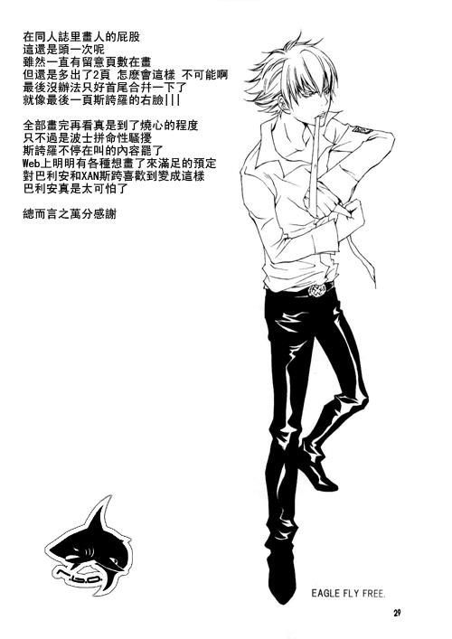 家庭教师[XS][耽美]韩漫全集-黎明的少爷无删减无遮挡章节图片 