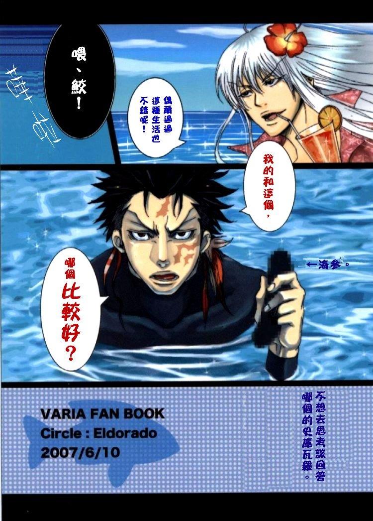 家庭教师[XS][耽美]韩漫全集-情热!夏海!瓦利安!!!无删减无遮挡章节图片 