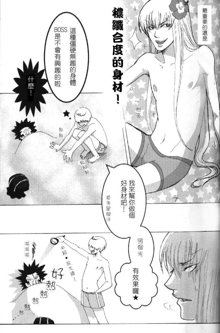 家庭教师[XS][耽美]韩漫全集-情热!夏海!瓦利安!!!无删减无遮挡章节图片 