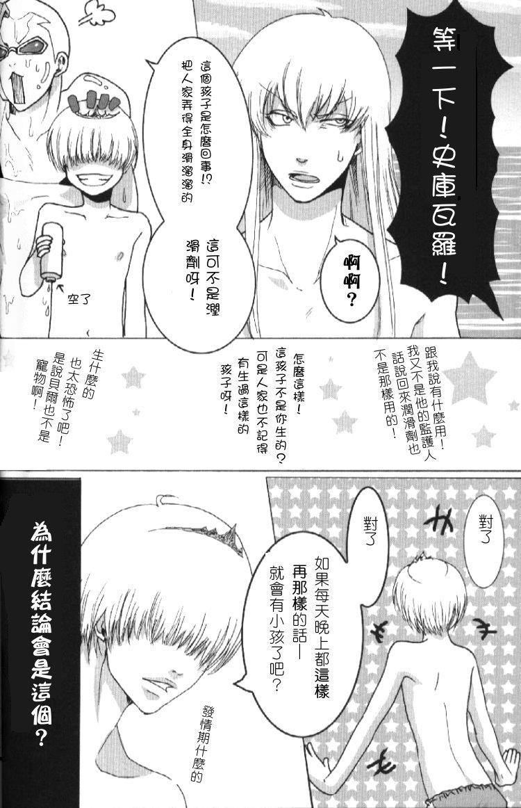 家庭教师[XS][耽美]韩漫全集-情热!夏海!瓦利安!!!无删减无遮挡章节图片 
