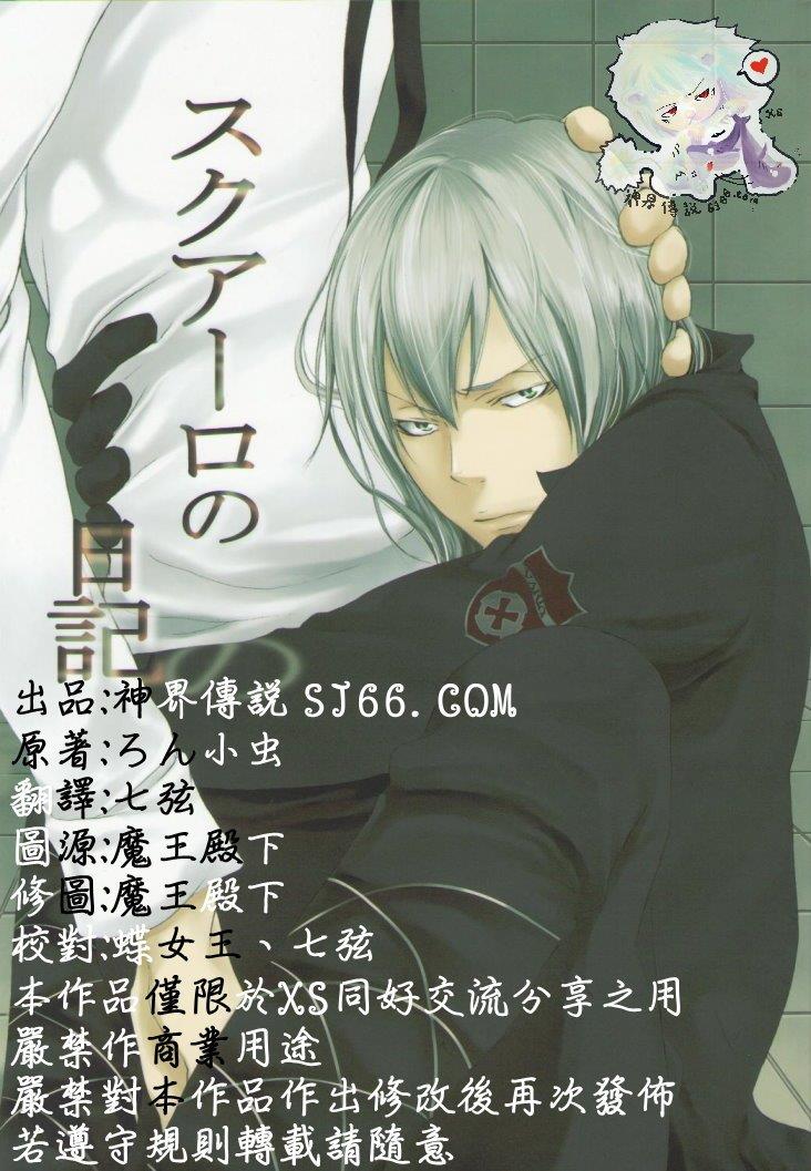 家庭教师[XS][耽美]韩漫全集-日记无删减无遮挡章节图片 