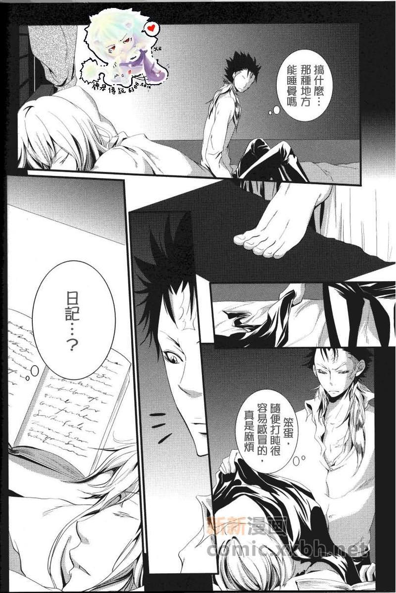 家庭教师[XS][耽美]韩漫全集-日记无删减无遮挡章节图片 