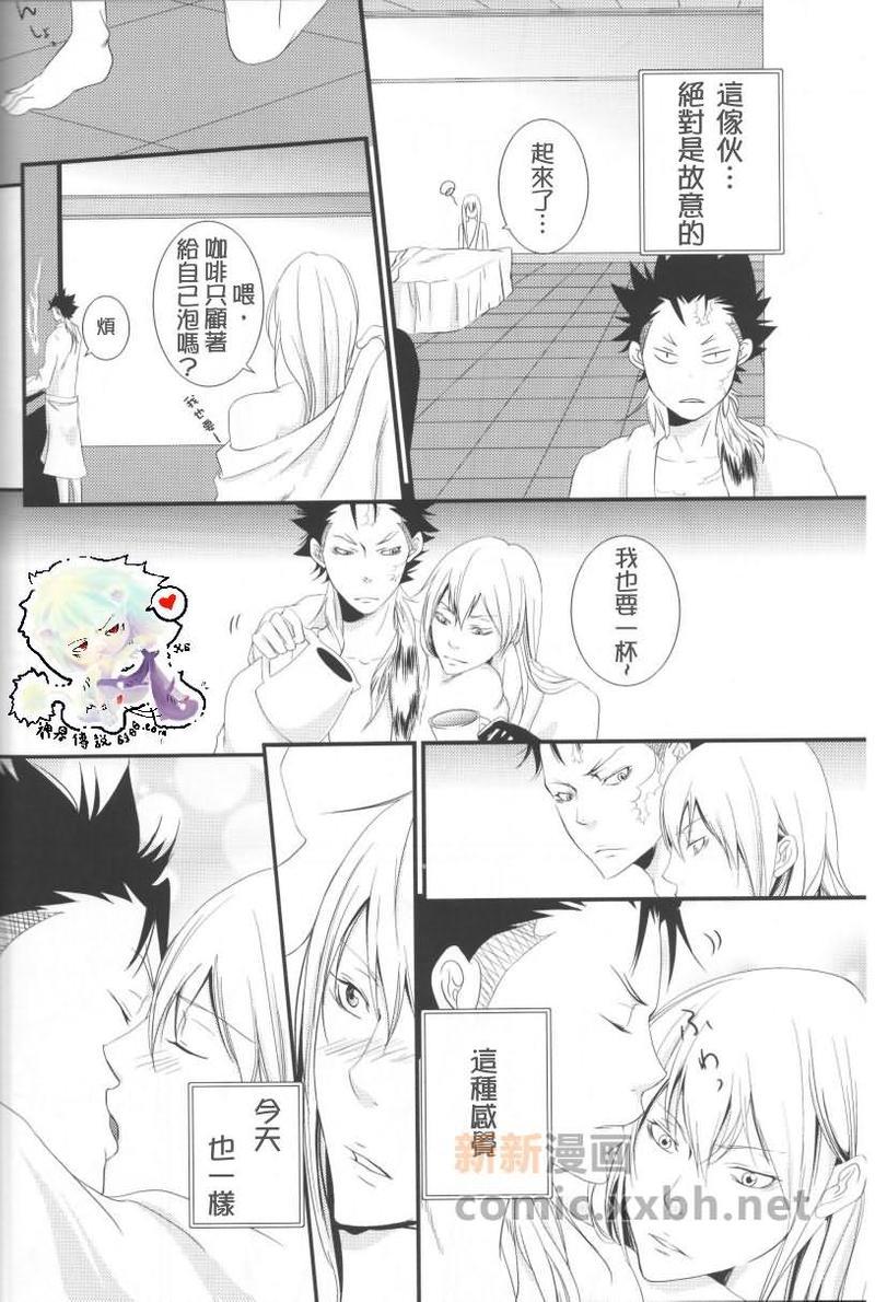 家庭教师[XS][耽美]韩漫全集-日记无删减无遮挡章节图片 