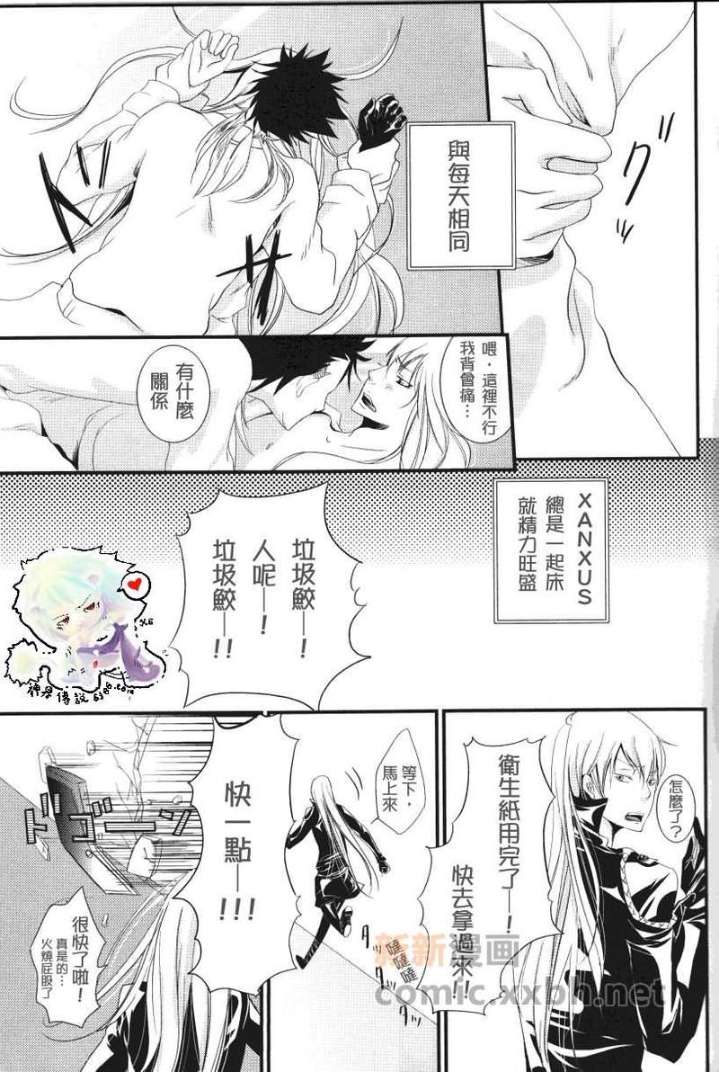 家庭教师[XS][耽美]韩漫全集-日记无删减无遮挡章节图片 