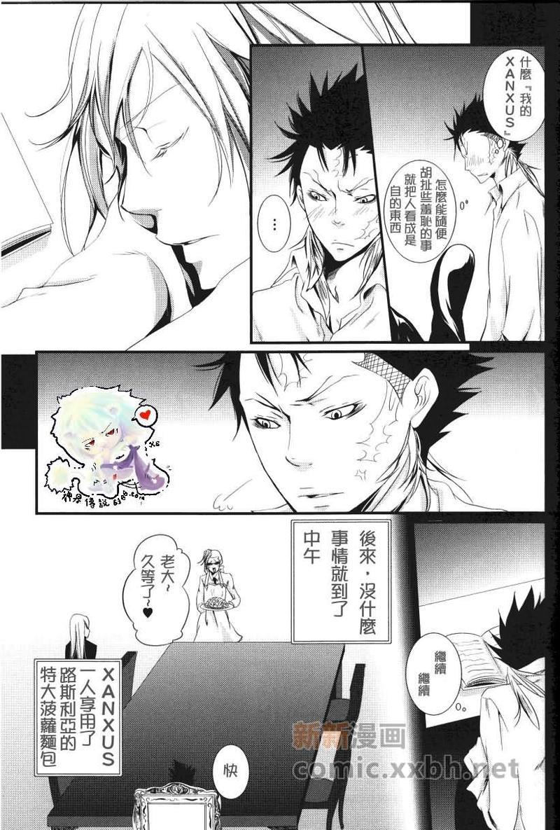 家庭教师[XS][耽美]韩漫全集-日记无删减无遮挡章节图片 