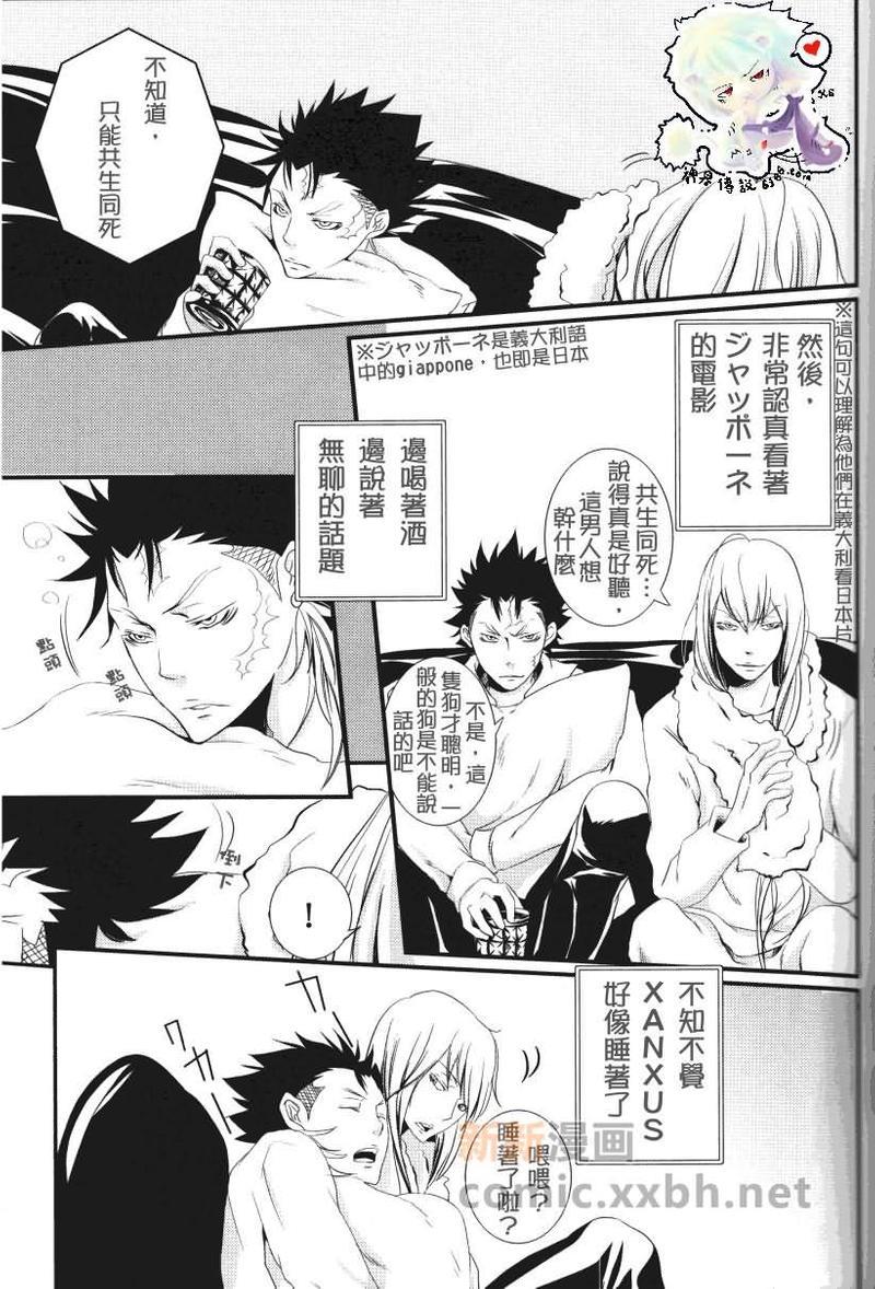 家庭教师[XS][耽美]韩漫全集-日记无删减无遮挡章节图片 