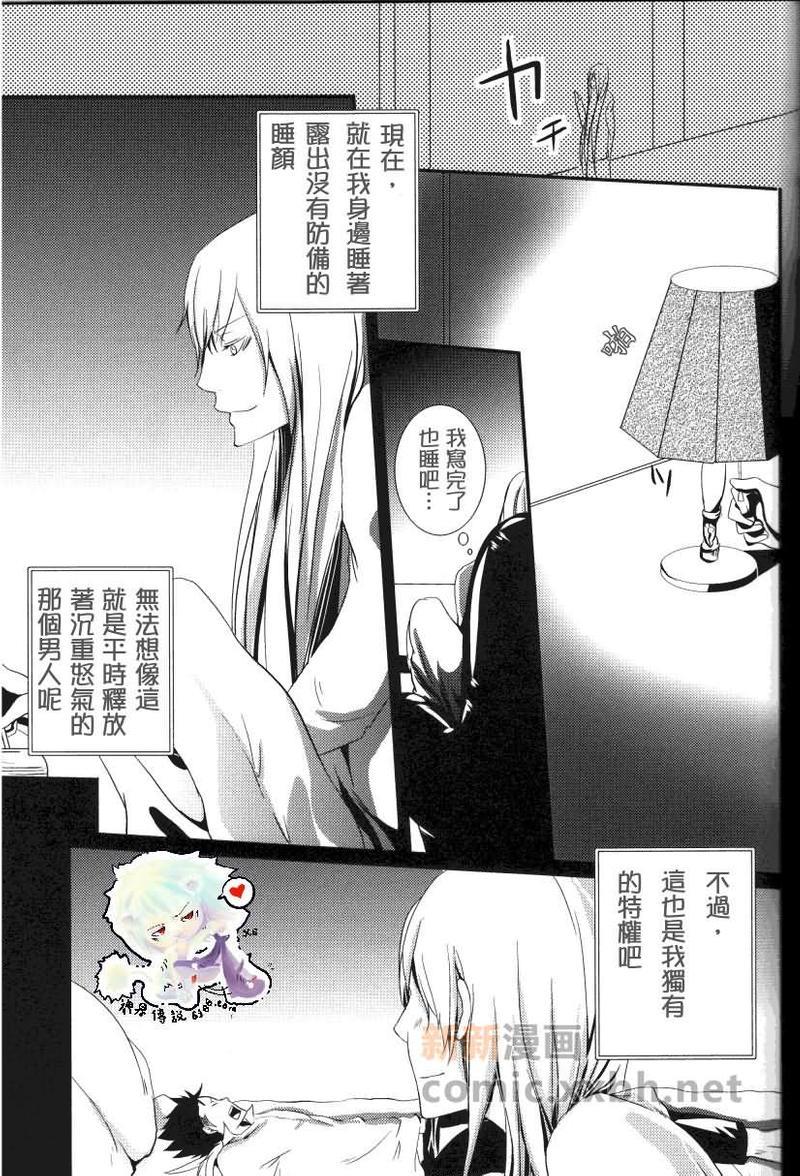家庭教师[XS][耽美]韩漫全集-日记无删减无遮挡章节图片 