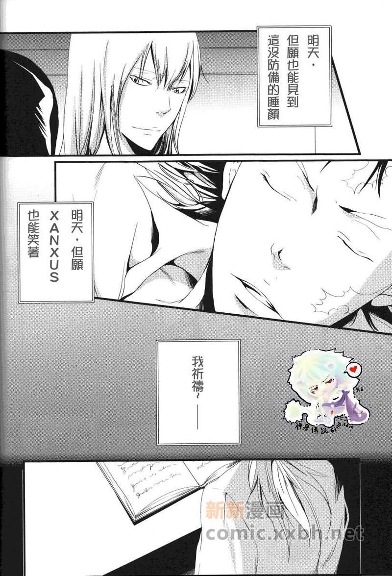 家庭教师[XS][耽美]韩漫全集-日记无删减无遮挡章节图片 