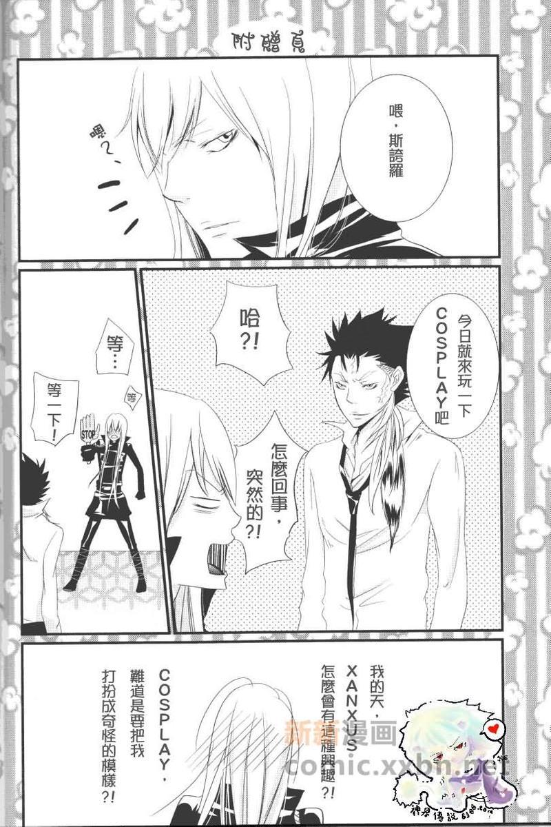 家庭教师[XS][耽美]韩漫全集-日记无删减无遮挡章节图片 