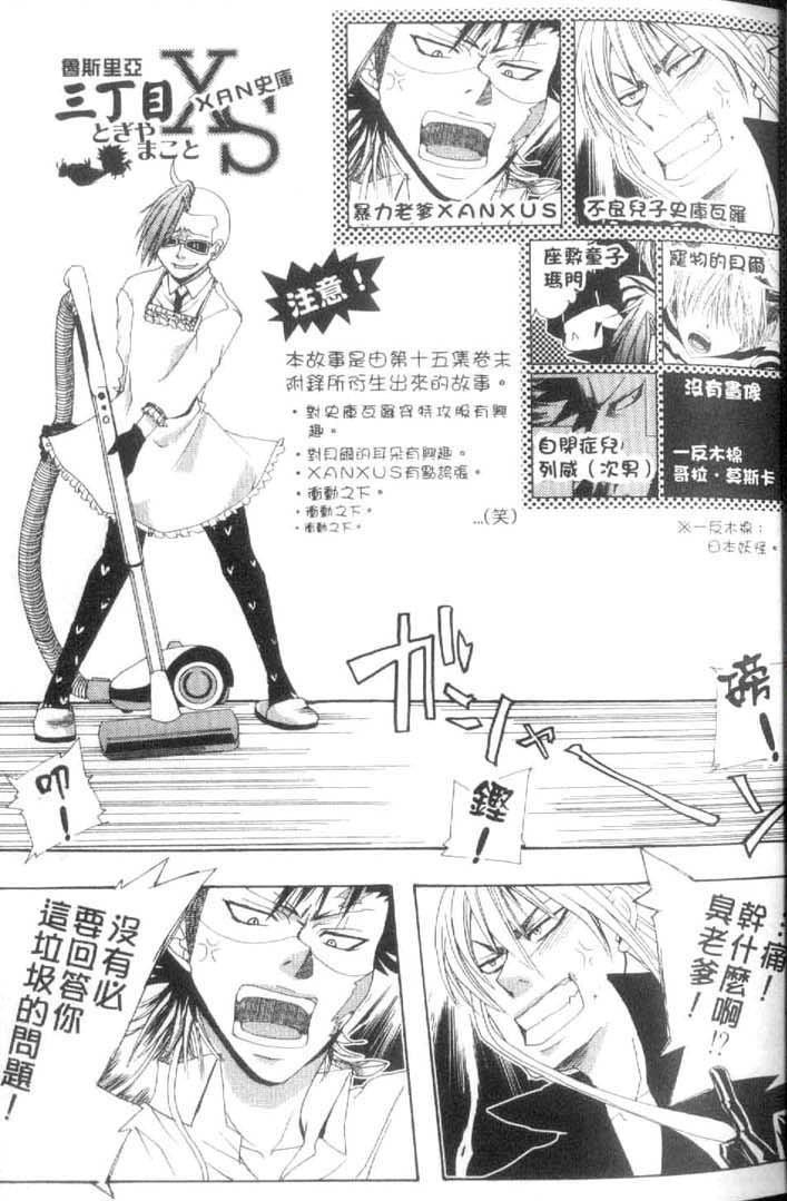 家庭教师[XS][耽美]韩漫全集-三丁目亲子战无删减无遮挡章节图片 