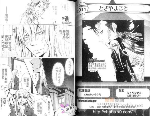 家庭教师[XS][耽美]韩漫全集-三丁目亲子战无删减无遮挡章节图片 