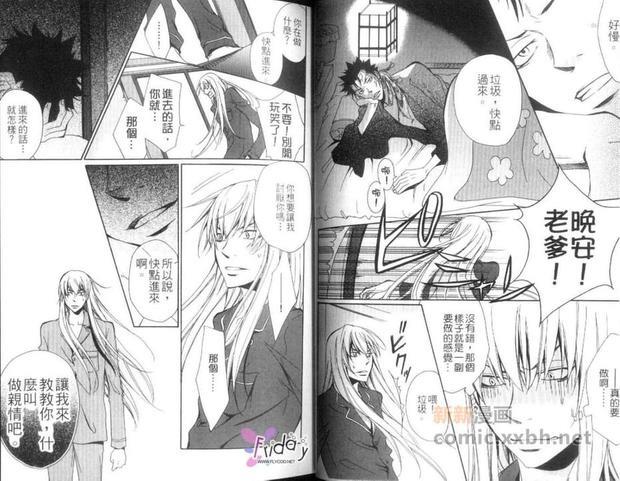 家庭教师[XS][耽美]韩漫全集-三丁目亲子战无删减无遮挡章节图片 