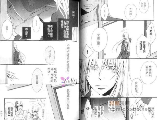 家庭教师[XS][耽美]韩漫全集-三丁目亲子战无删减无遮挡章节图片 