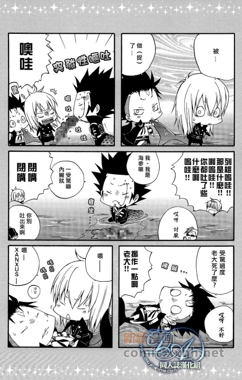 家庭教师[XS][耽美]韩漫全集-小鱼HELL无删减无遮挡章节图片 