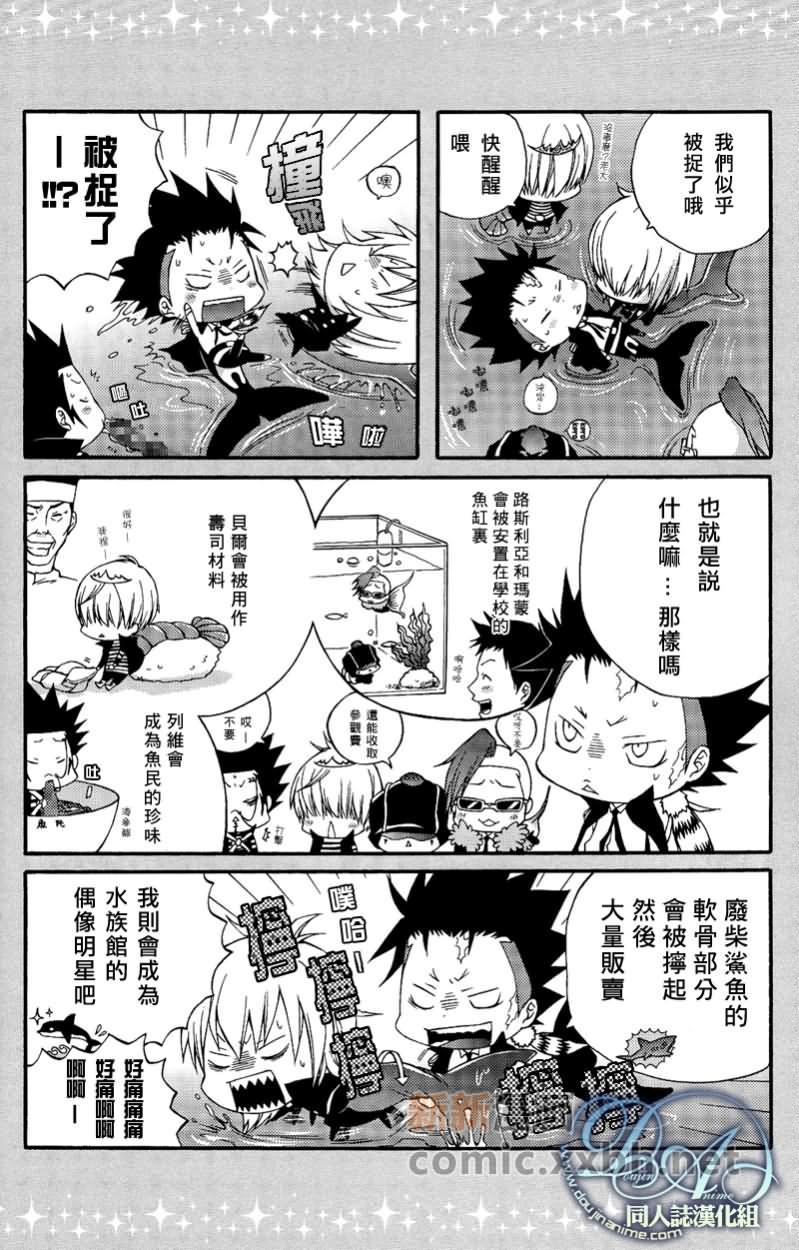 家庭教师[XS][耽美]韩漫全集-小鱼HELL无删减无遮挡章节图片 