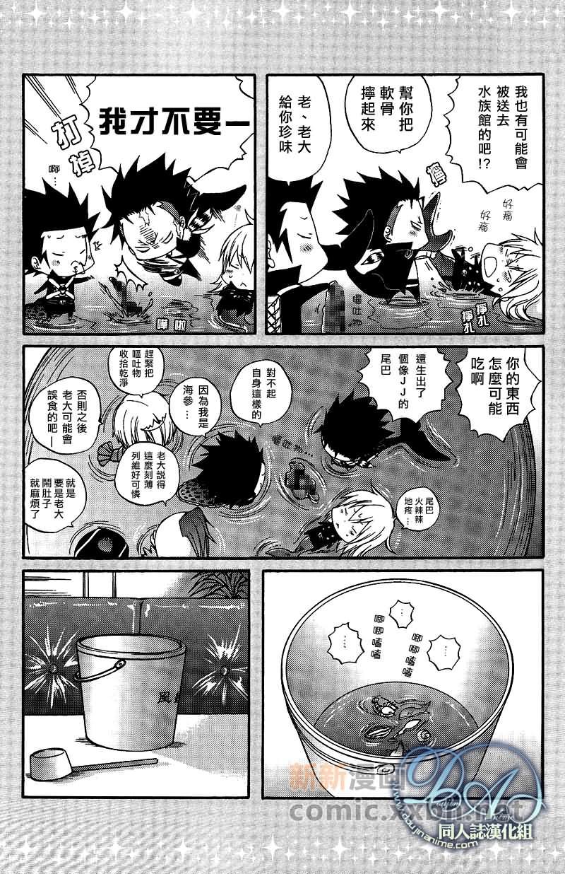家庭教师[XS][耽美]韩漫全集-小鱼HELL无删减无遮挡章节图片 