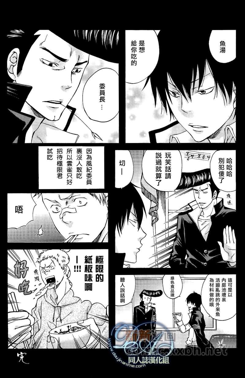 家庭教师[XS][耽美]韩漫全集-小鱼HELL无删减无遮挡章节图片 