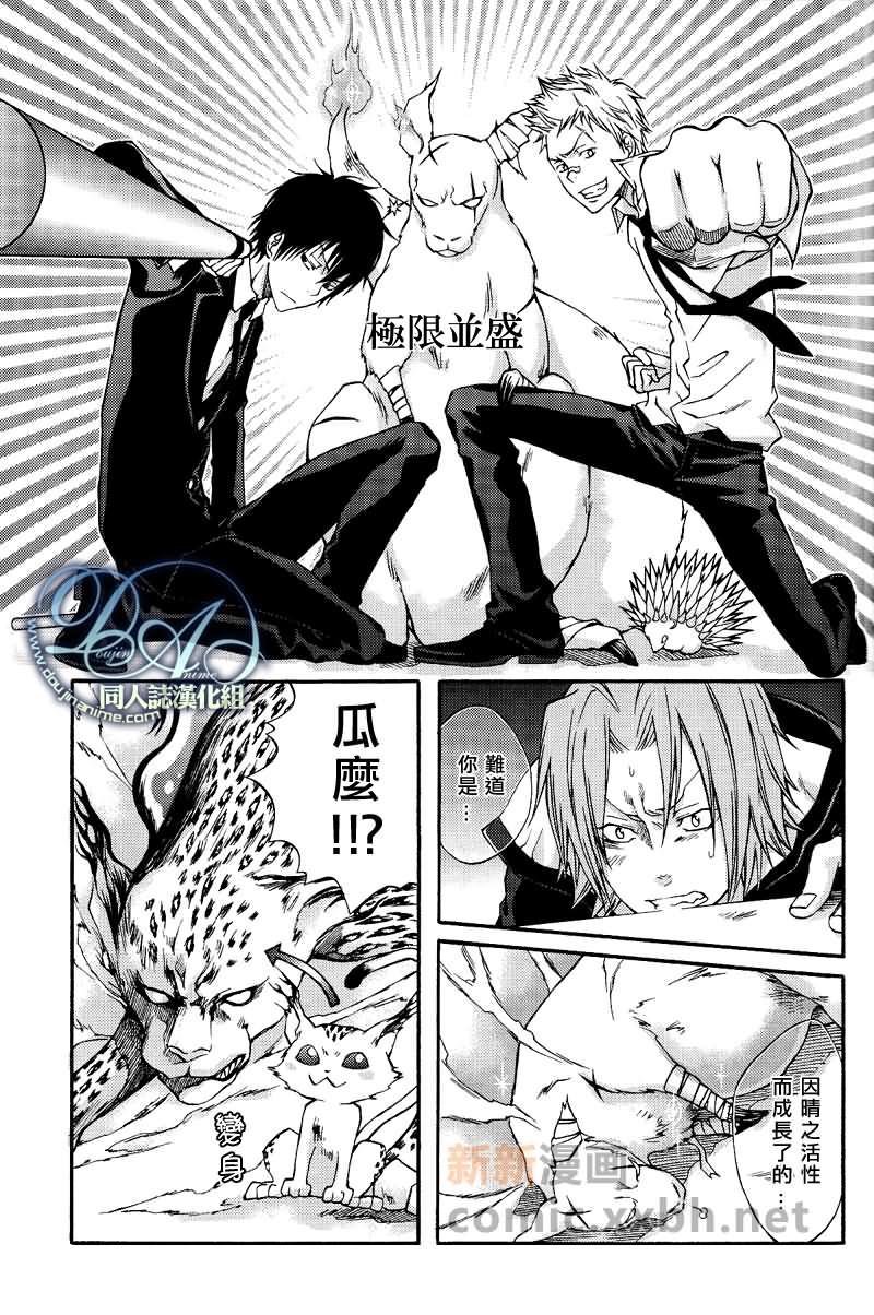 家庭教师[XS][耽美]韩漫全集-小鱼HELL无删减无遮挡章节图片 