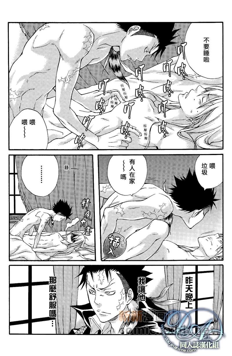 家庭教师[XS][耽美]韩漫全集-小鱼HELL无删减无遮挡章节图片 
