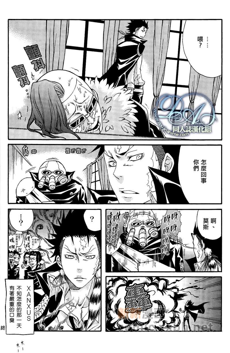 家庭教师[XS][耽美]韩漫全集-小鱼HELL无删减无遮挡章节图片 