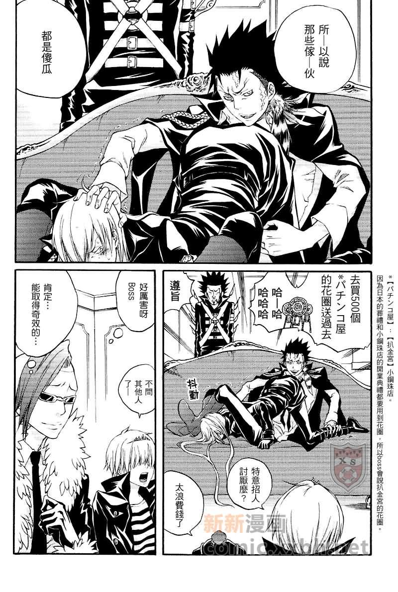 家庭教师[XS][耽美]韩漫全集-新加坡无删减无遮挡章节图片 
