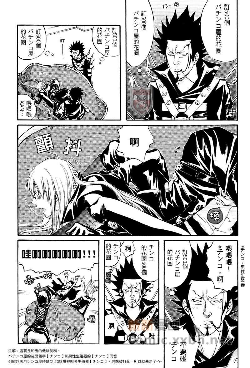 家庭教师[XS][耽美]韩漫全集-新加坡无删减无遮挡章节图片 