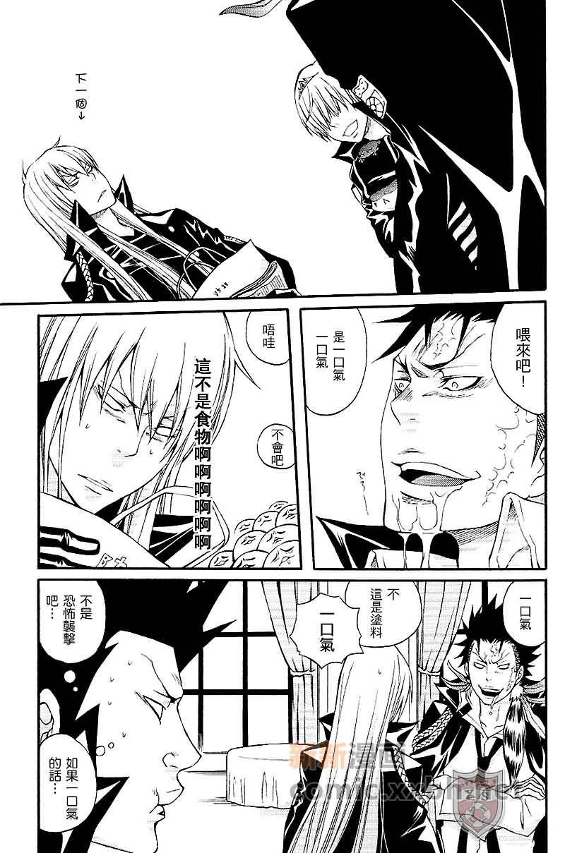 家庭教师[XS][耽美]韩漫全集-新加坡无删减无遮挡章节图片 