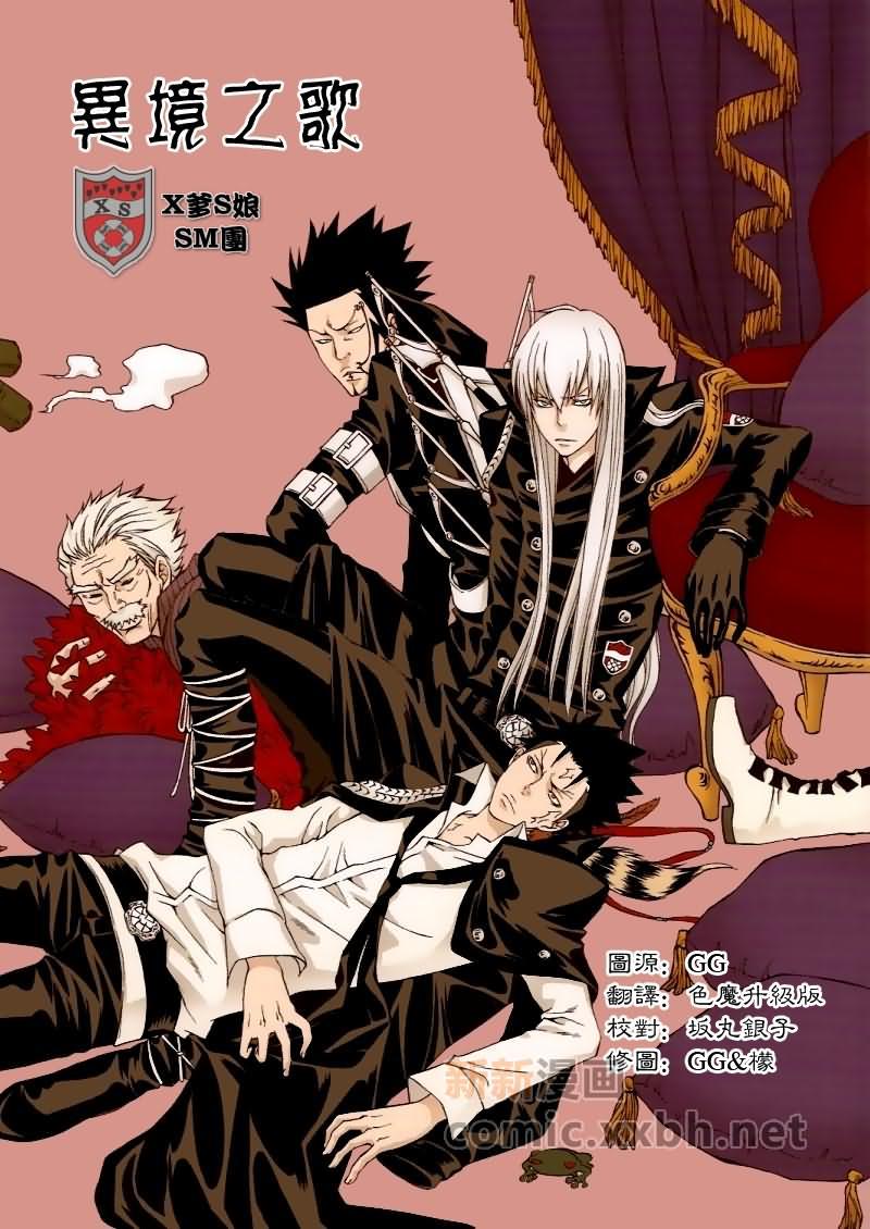 家庭教师[XS][耽美]韩漫全集-异境之歌无删减无遮挡章节图片 